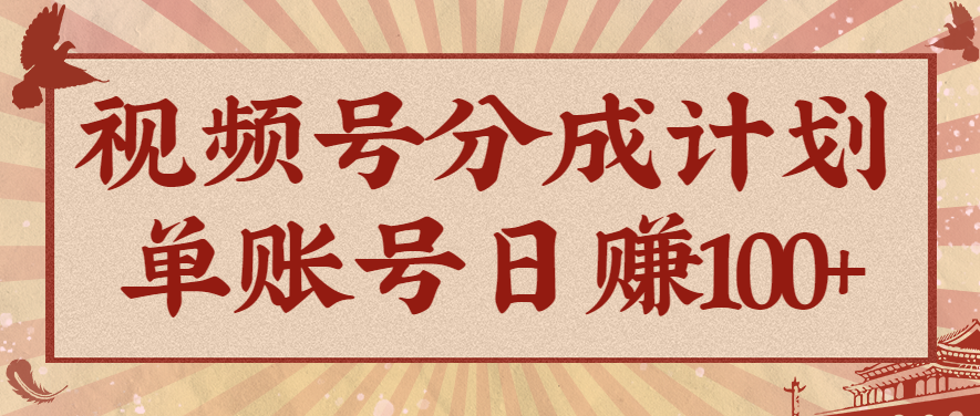 视频号分成计划，AI开花视频玩法，操作简单，10分钟一个，手把手教你操作-驿想项目网
