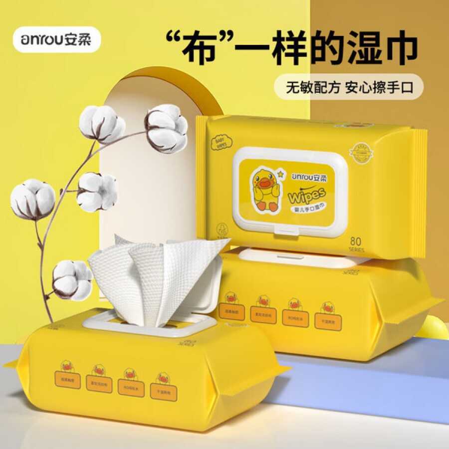 京东1块小黄鸭湿巾80抽-驿想项目网