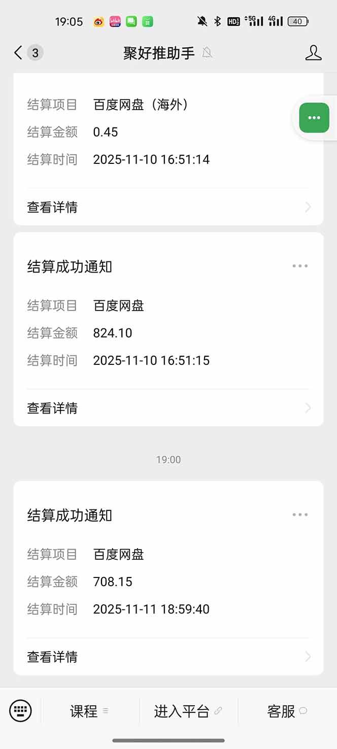（16565期）百度ai智能体·网盘拉新躺赚教程2.0：单日收益高达1800元，30收入15w+
