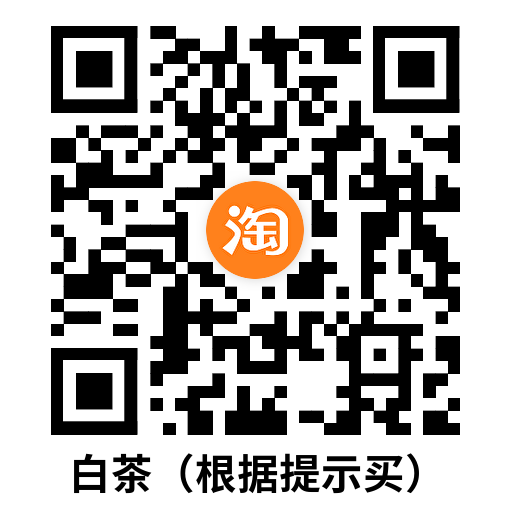 淘宝飞猪0.01亓撸云南特产