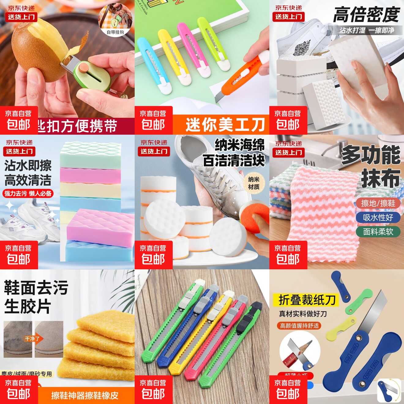 快!快!京东0.1撸各种实物 快!快!京东0.1撸各种实物