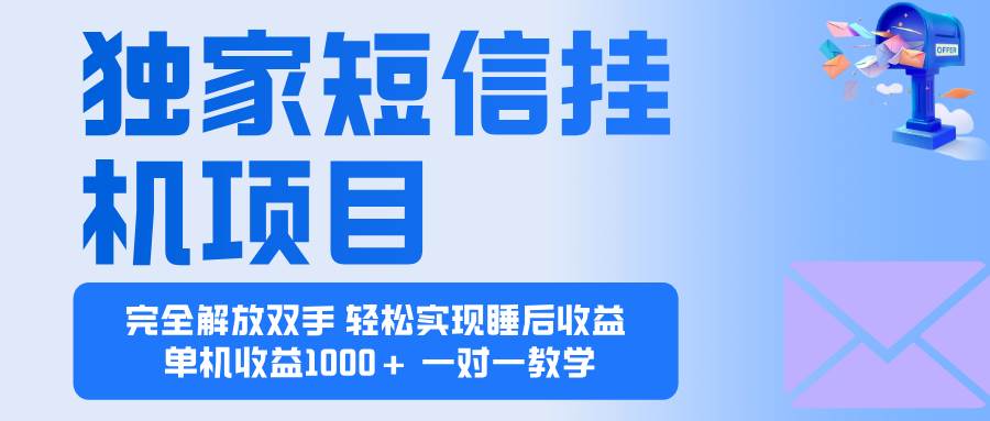 (16393期)2025全新电脑挂机项目 操作简单,单机当天收益1000+,收益无上限,可…-驿想项目网