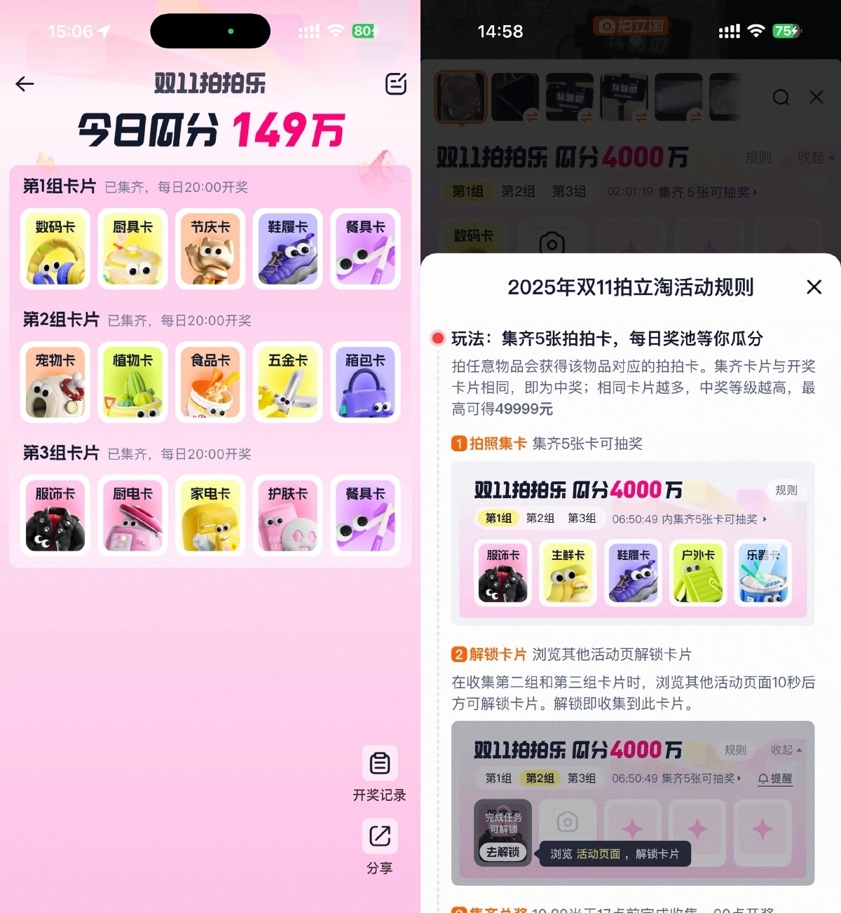 淘宝双11拍拍乐瓜分百万红包-驿想项目网