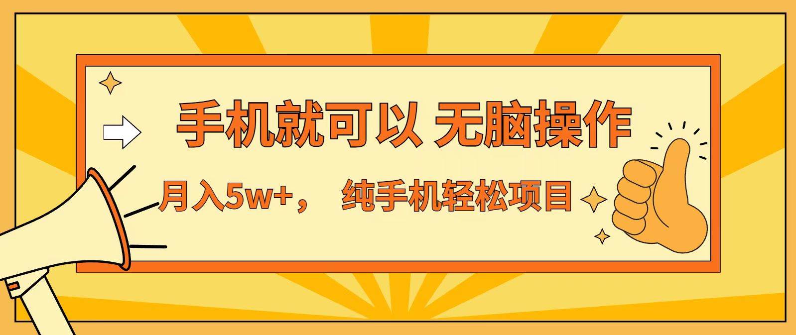（16929期）七天赚了1.6w，真正实现管道收益，最前最后最大的红利期-驿想项目网