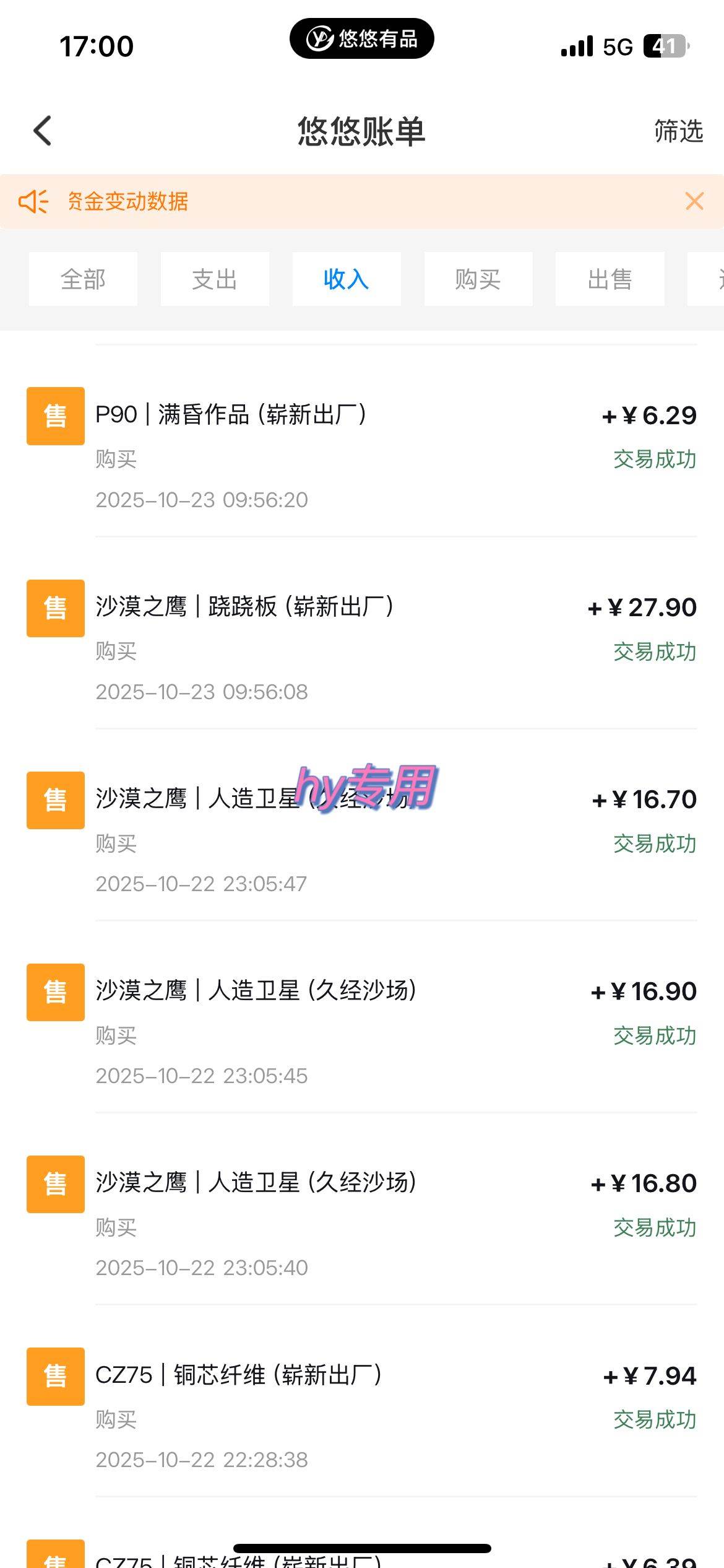 （16374期）25年底搞钱回家过年，自动游戏挂机掘金，日入千元！-驿想项目网