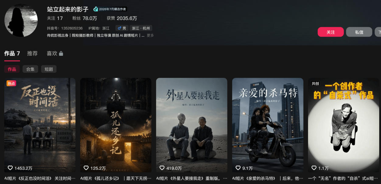 400W点赞同款外星人趣味感人短剧教学拆解,视频+文档教+提示词(更新1009) 400W点赞同款外星人趣味感人短剧教学拆解,视频+文档教+提示词(更新1009)