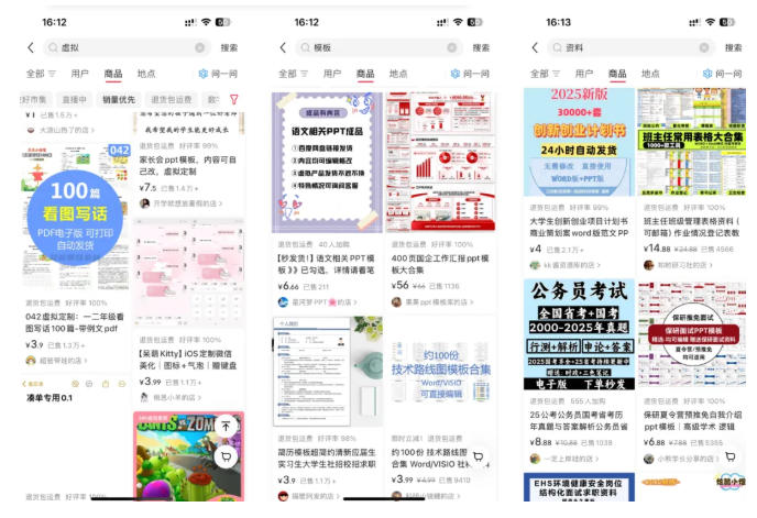 小红书SEO虚拟电商陪跑教程,实现seo搜索被动流量,自动成交的被动收入睡后项目 小红书SEO虚拟电商陪跑教程,实现seo搜索被动流量,自动成交的被动收入睡后项目