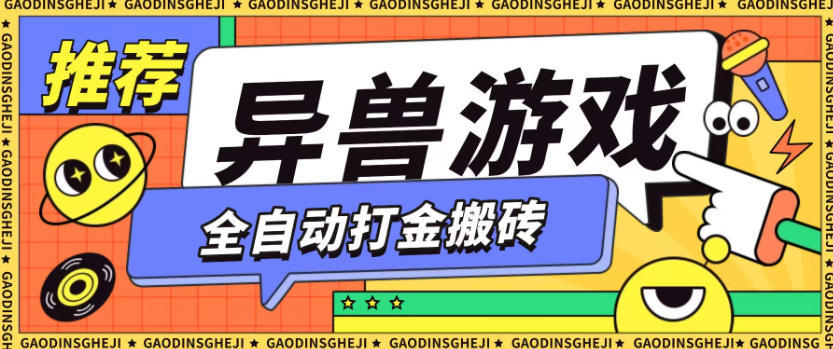 最新0撸搬砖项目,单机月收益150+,可无限薅羊毛矩阵操作【揭秘】-驿想项目网