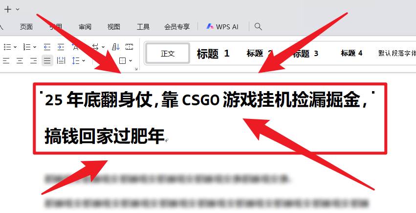 （16533期）25年底翻身仗，靠CSGO游戏挂机捡漏掘金，搞钱回家过肥年-驿想项目网