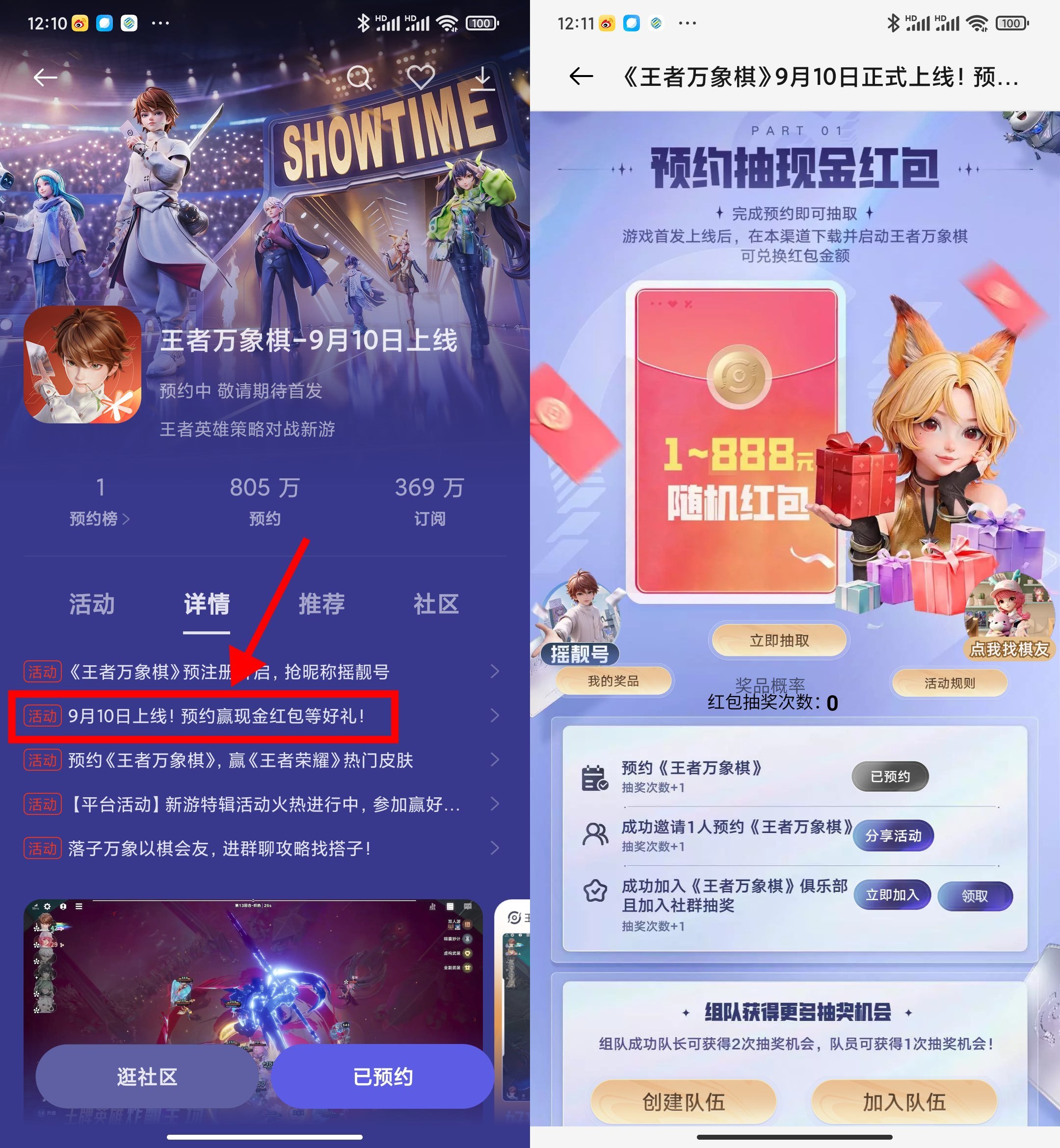 指定手机预约游戏抽1~3亓红包-驿想项目网