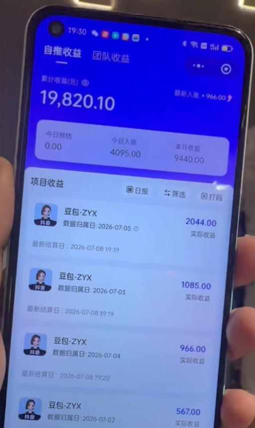 AI短视频推广拉新项目,无需粉丝、无需出镜,解锁豆包/即梦/醒图/剪映/红果漫剧多赛道拉新玩法,一条作品变现1K+(更新0918) AI短视频推广拉新项目,无需粉丝、无需出镜,解锁豆包/即梦/醒图/剪映/红果漫剧多赛道拉新玩法,一条作品变现1K+(更新0918)