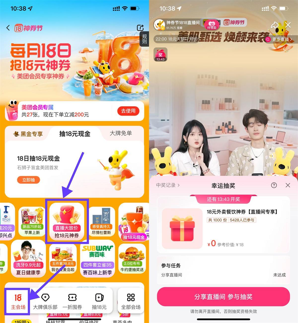 美团每20分钟抽18亓外卖券-趣奇资源网-第5张图片