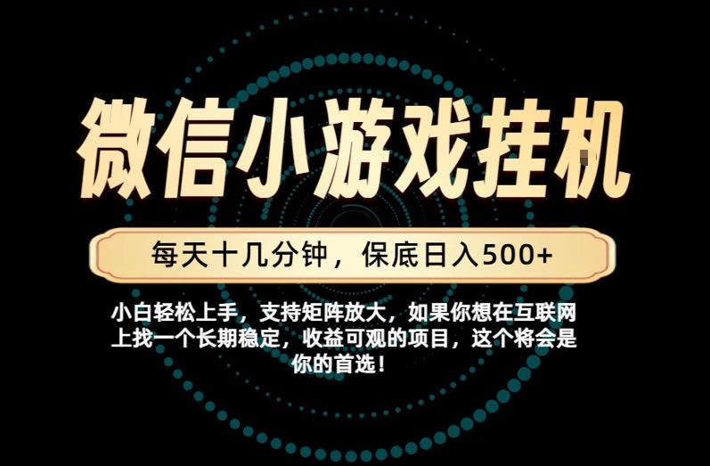 一部手机也能保底月入过1W！每天十几分钟就够了，单日轻松500+，长期稳定！【揭秘】-驿想项目网