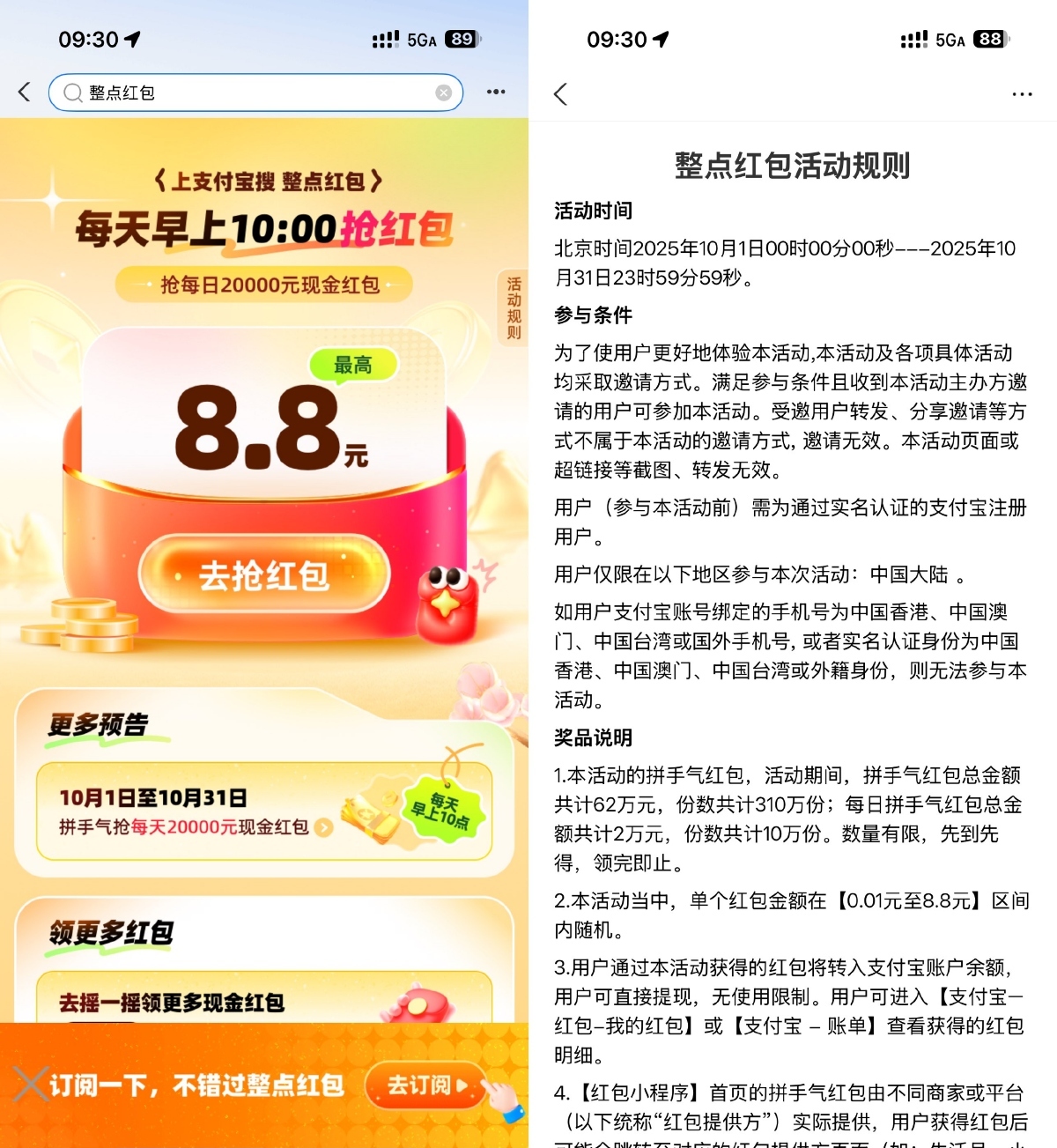 支付宝每天10点整抢随机红包-驿想项目网