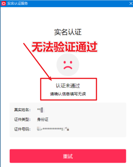 直播伴侣过人L无法通过，电脑直播伴侣人L方案，自测-驿想项目网