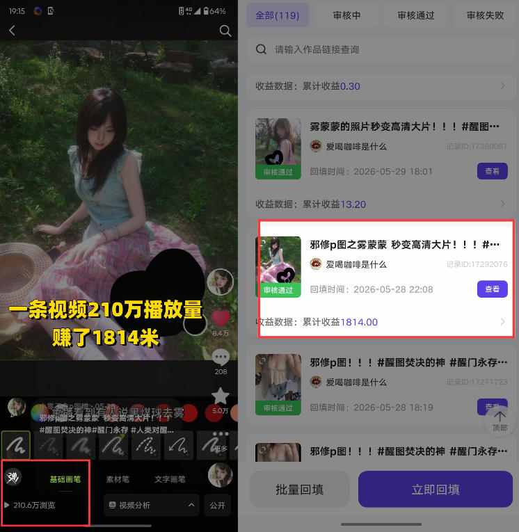 AI短视频推广拉新项目,无需粉丝、无需出镜,解锁豆包/即梦/醒图/剪映/红果漫剧多赛道拉新玩法,一条作品变现1K+(更新0918) AI短视频推广拉新项目,无需粉丝、无需出镜,解锁豆包/即梦/醒图/剪映/红果漫剧多赛道拉新玩法,一条作品变现1K+(更新0918)