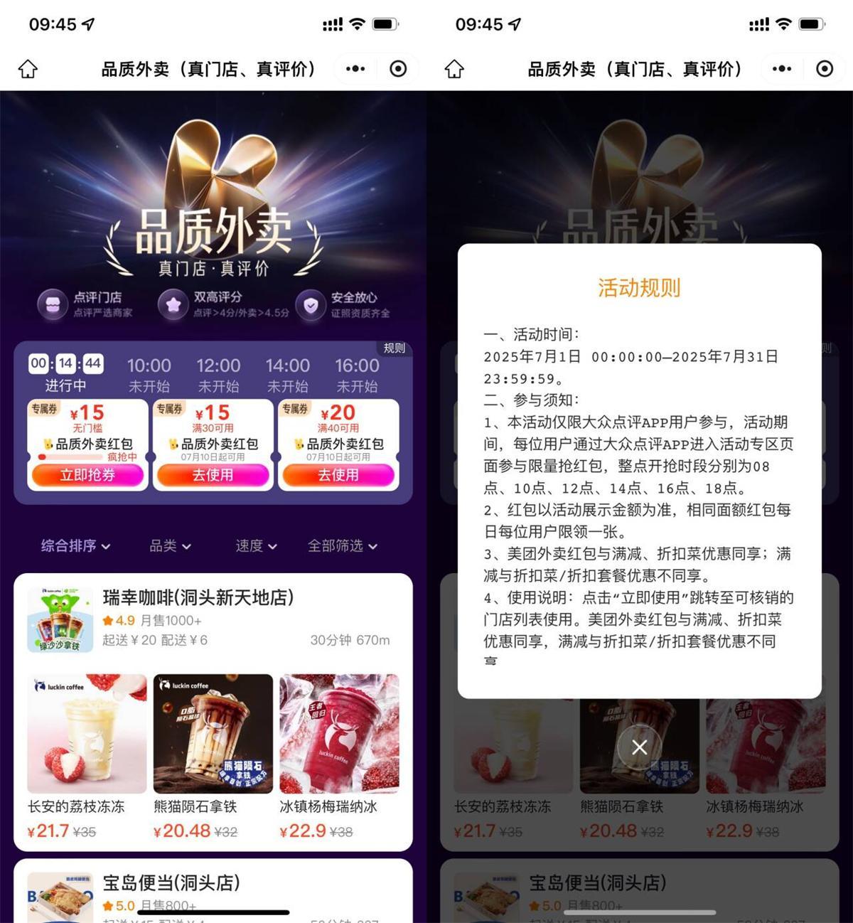 美团今天抢18-18亓外卖神券-趣奇资源网-第5张图片