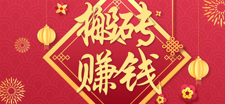 利用取信息差,一部手机即可适合普通人轻松上手,能轻松日赚百元的小项目-驿想项目网