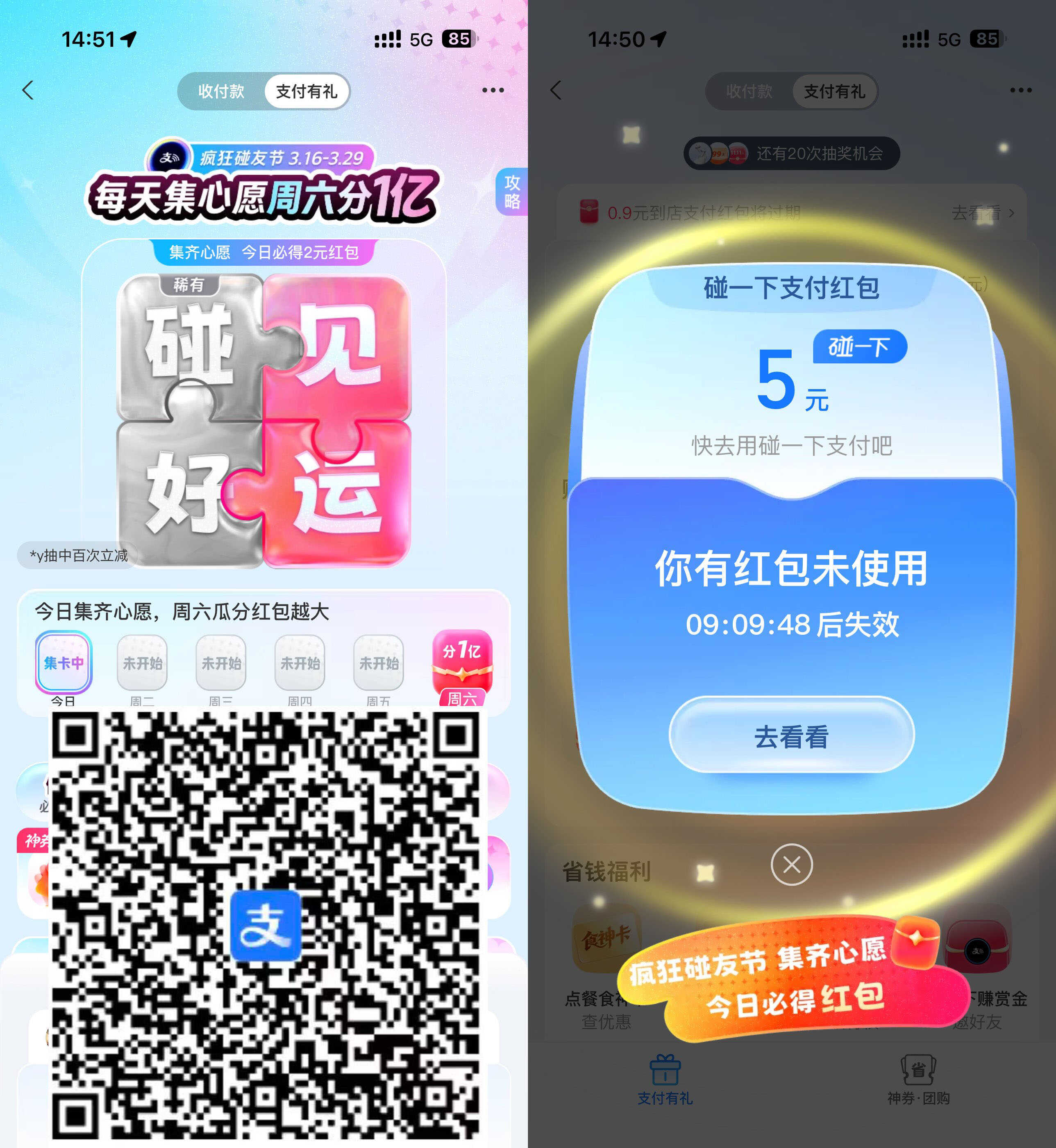 支付宝每天集心愿必得大红包-驿想项目网