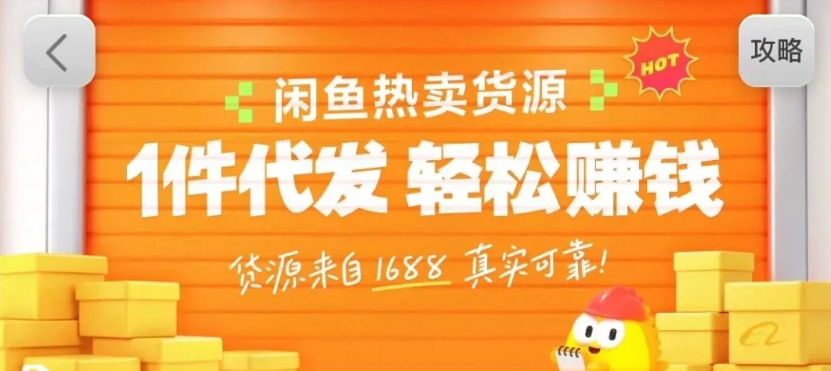 闲鱼新功能“选品中心”横空出世！无货源玩家的红利期来了，新手也能轻松上手月收…-驿想项目网