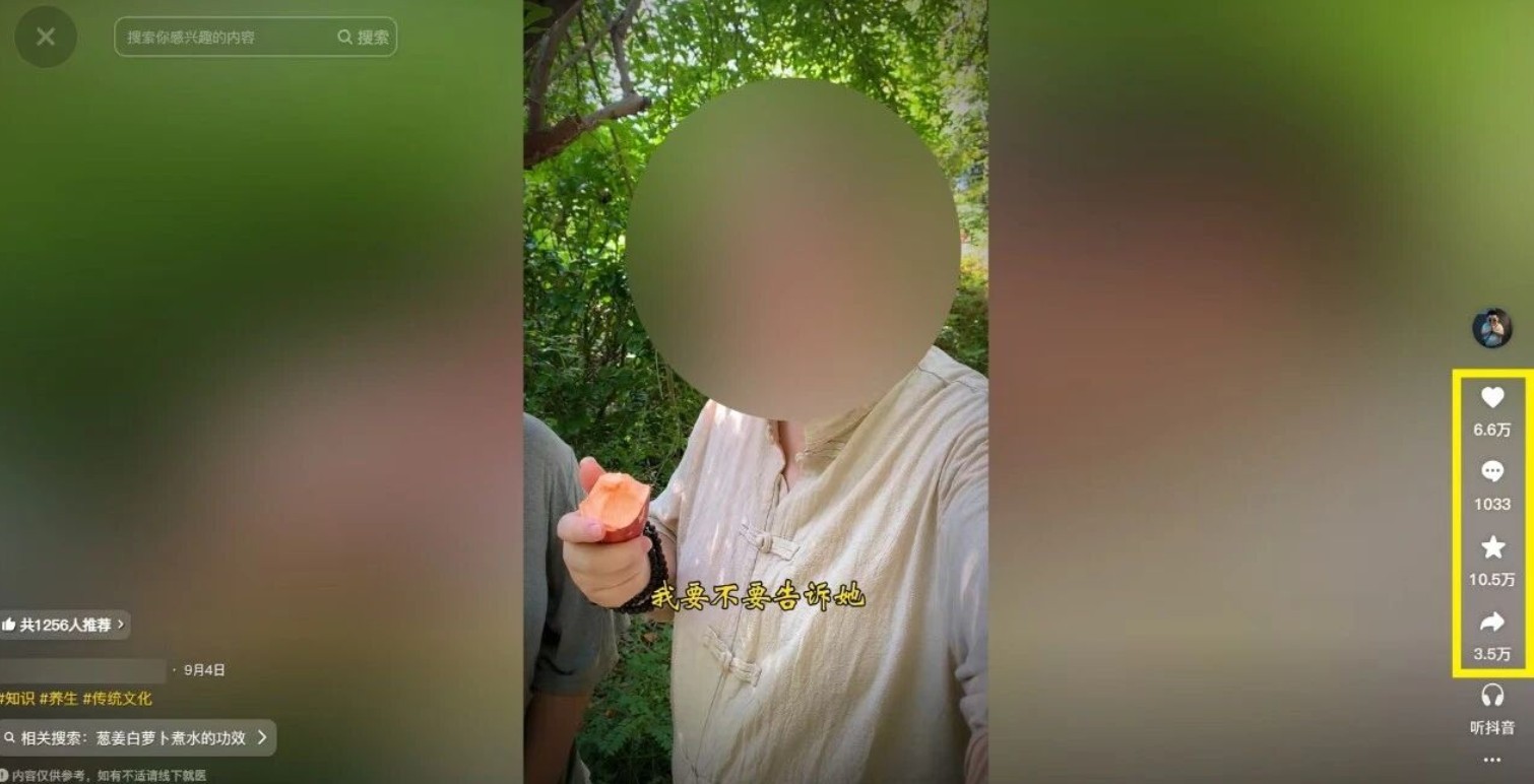 21天涨粉50万！变现14万！抖音新式养生视频玩法太猛了，附详细流程-驿想项目网