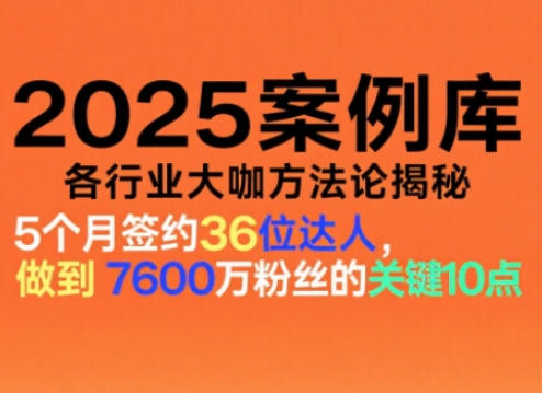 波波来了案例库，收录各行业大咖的方法论，各行业大咖方法论揭秘（更新2026年3月）-驿想项目网