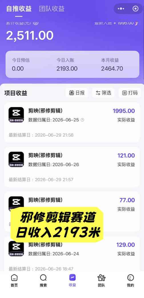 AI短视频推广拉新项目,无需粉丝、无需出镜,解锁豆包/即梦/醒图/剪映/红果漫剧多赛道拉新玩法,一条作品变现1K+(更新0918) AI短视频推广拉新项目,无需粉丝、无需出镜,解锁豆包/即梦/醒图/剪映/红果漫剧多赛道拉新玩法,一条作品变现1K+(更新0918)