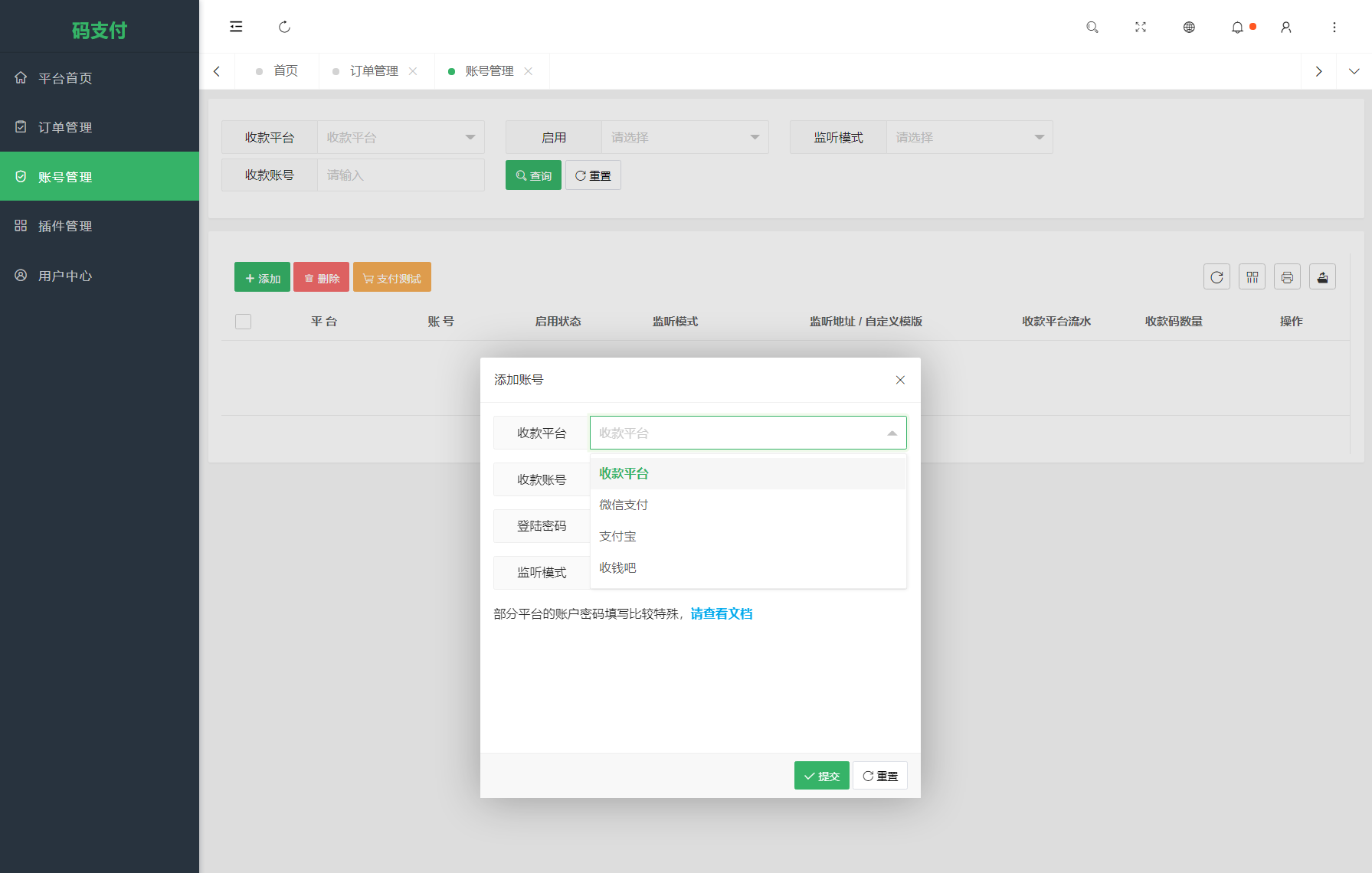 1734192827121207.png 全新版本码支付个人免签支付系统源码 ThinkPHP框架开发 全开源 亲测.zip