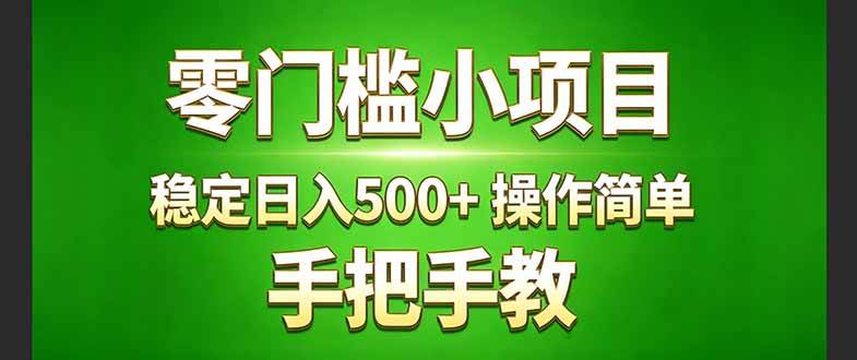 （17609期）真实实操两年多的小项目，正规长期做，适合想赚点额外收入的朋友，手把手教！ (-驿想项目网