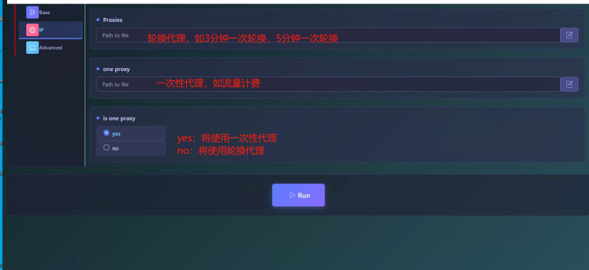 代理设置说明-驿想项目网