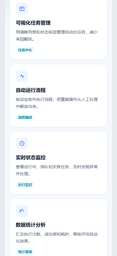 软件源码产品展示页手机端效果